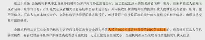 华人注意！严查拆单汇款、代转、地下换汇！一步走错就冻结！