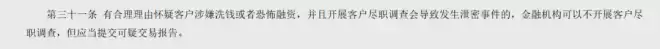 华人注意！严查拆单汇款、代转、地下换汇！一步走错就冻结！