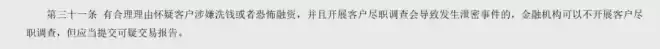 华人注意！严查拆单汇款、代转、地下换汇！一步走错就冻结！