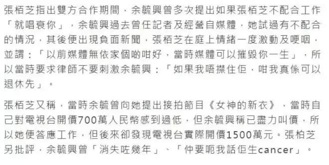 张柏芝遭前经纪人索赔上千万，憔悴暴瘦现身法庭