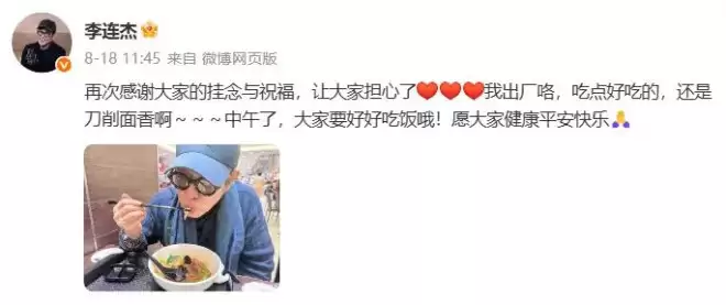 62岁李连杰关掉美颜自证清白,否认“换心脏换血”