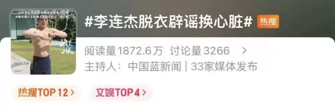 62岁李连杰关掉美颜自证清白,否认“换心脏换血”