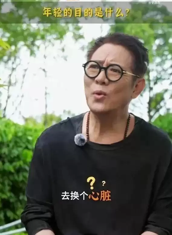 62岁李连杰关掉美颜自证清白,否认“换心脏换血”