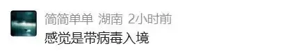 活久见！女子裤子内藏2斤活虫，同伴藏了4斤！