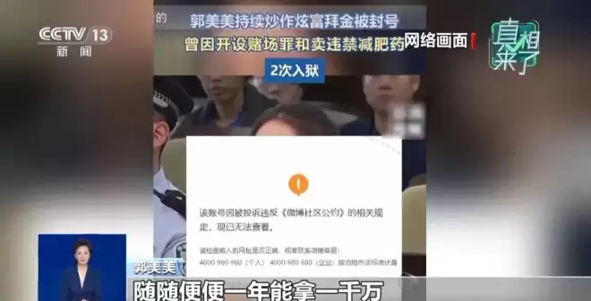 2次入狱女网红，扬言1年拿1000万 ....