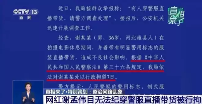2次入狱女网红，扬言1年拿1000万 ....