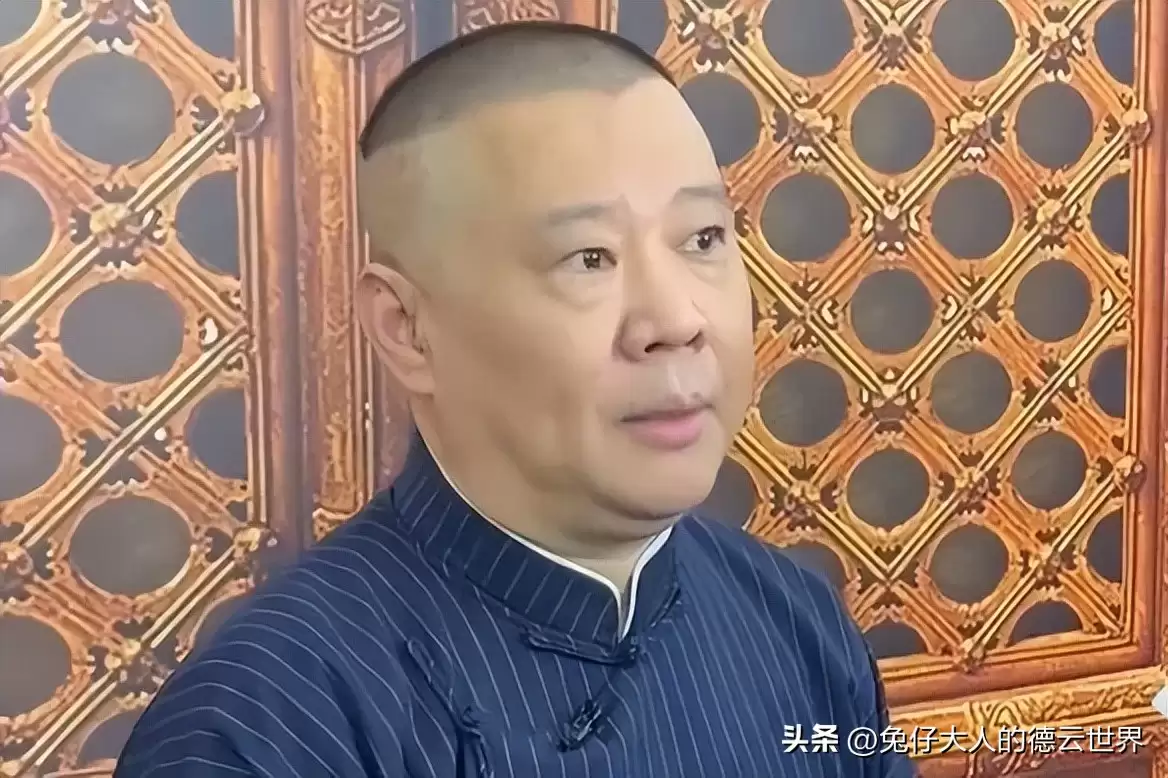 郭德纲被北京文旅约谈 无锡商演未受举报影响