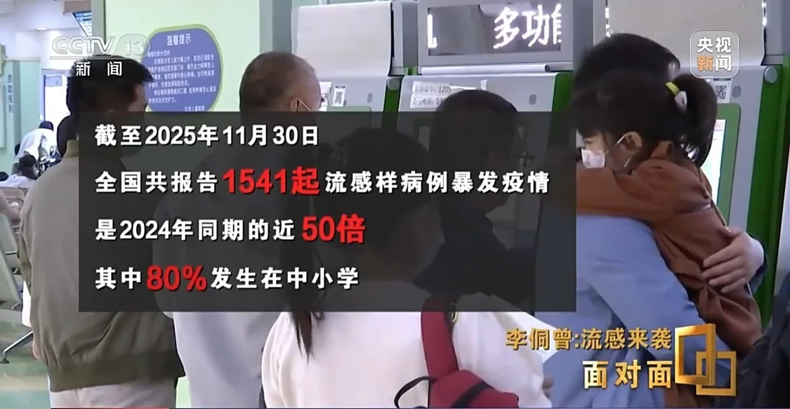 打了疫苗为何仍会感染这波流感?专家详解