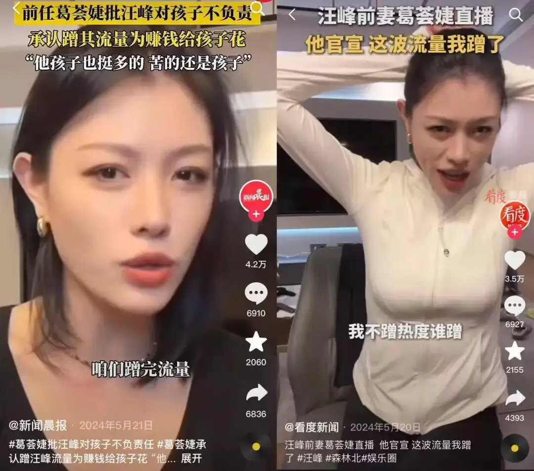 葛荟婕自曝放不下汪峰 称并非余情未了