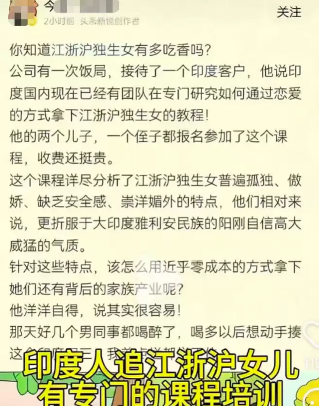 印度人竟开班专教如何“撩到”中国独生女！加拿大也有类似骗局！