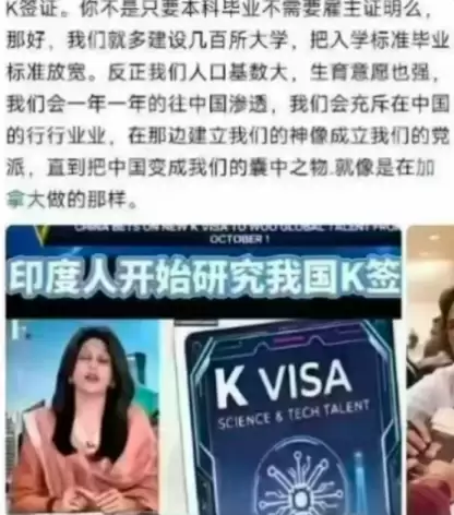 印度人竟开班专教如何“撩到”中国独生女！加拿大也有类似骗局！