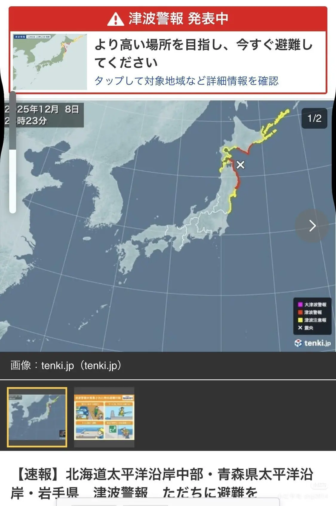 亲历者讲述日本7.5级大地震瞬间：房子剧烈摇晃…