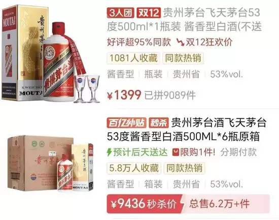 茅台价格跌回十年前 现在年轻人为什么不买账了?