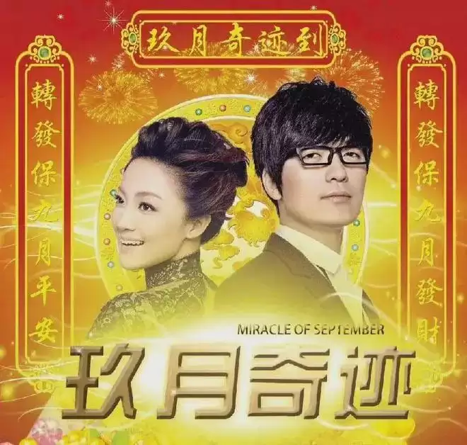 玖月奇迹离婚两年被爆又复婚，如今开始登台演出，肚子显形