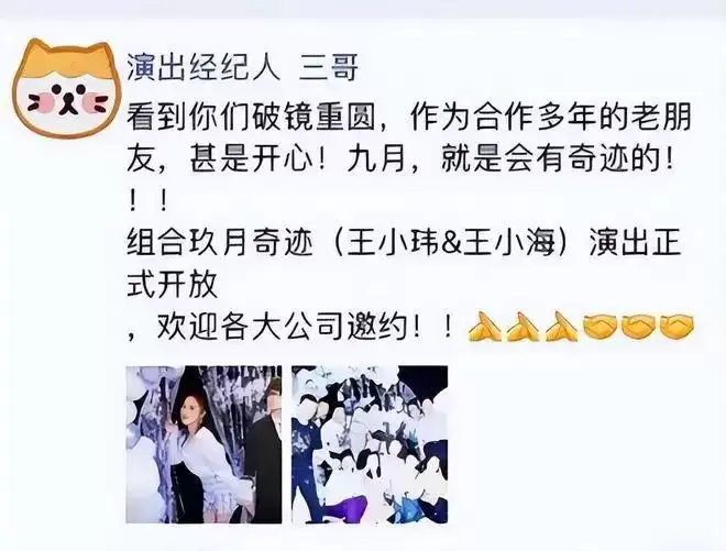 玖月奇迹离婚两年被爆又复婚，如今开始登台演出，肚子显形