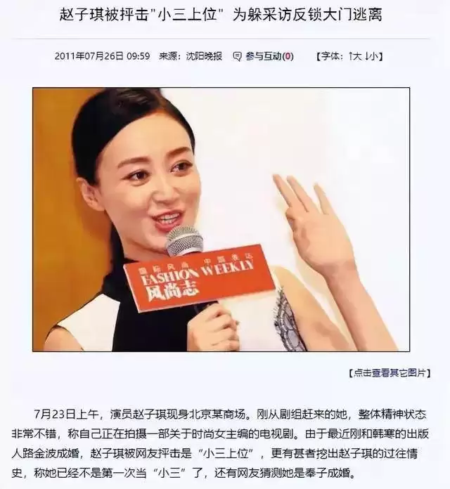 她是“最风流”女主持，曾将2个有妇之夫玩弄于股掌