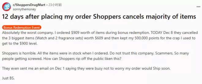 "简直是诈骗"! 加拿大Shoppers翻车: 大批人遭砍单 50万积分被吞