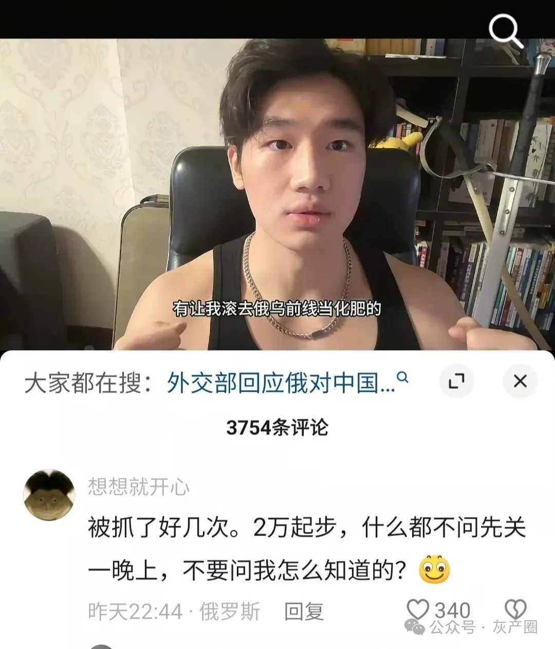 大批中国人在俄罗斯被开箱检查,被警察勒索