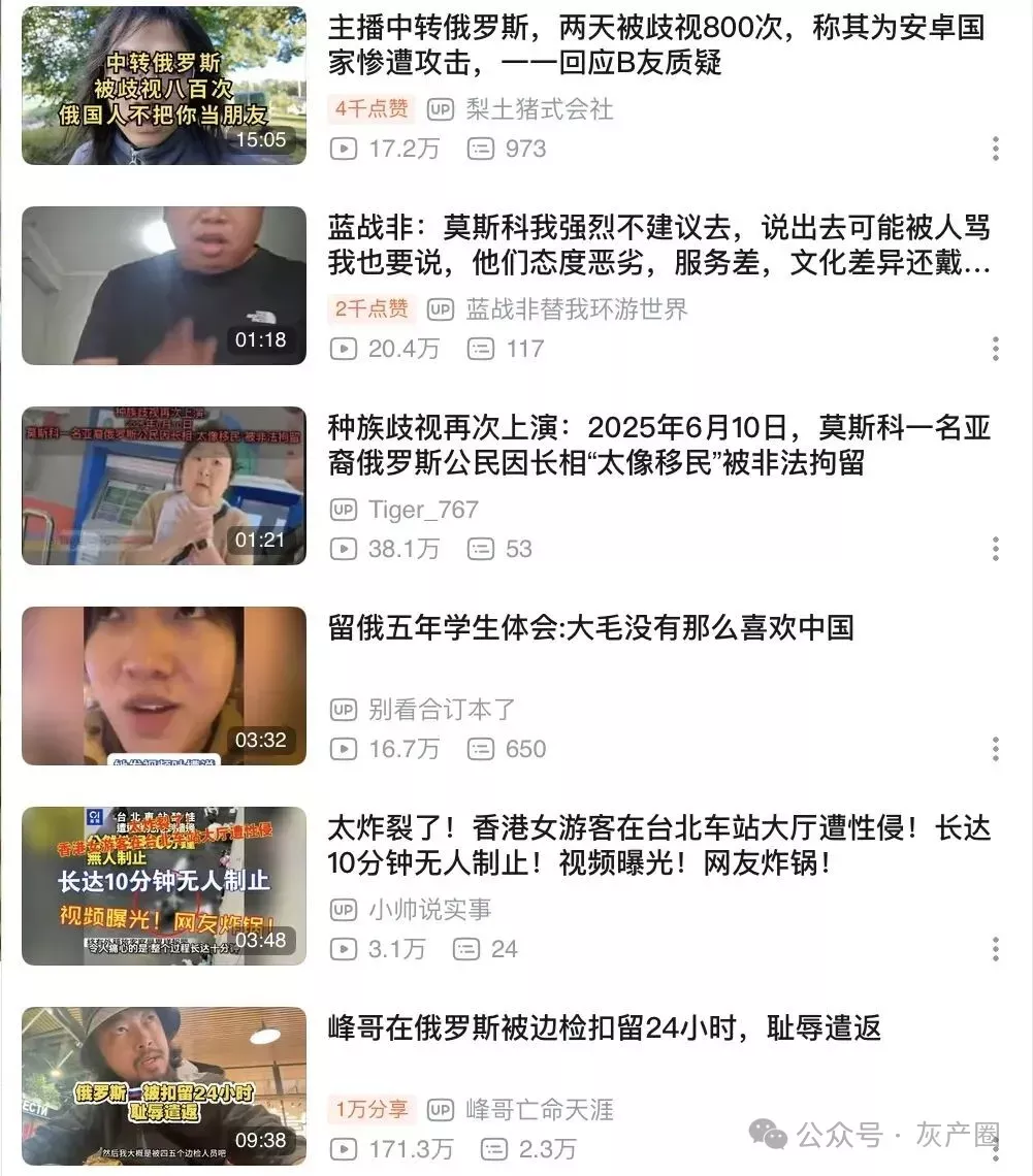 大批中国人在俄罗斯被开箱检查,被警察勒索