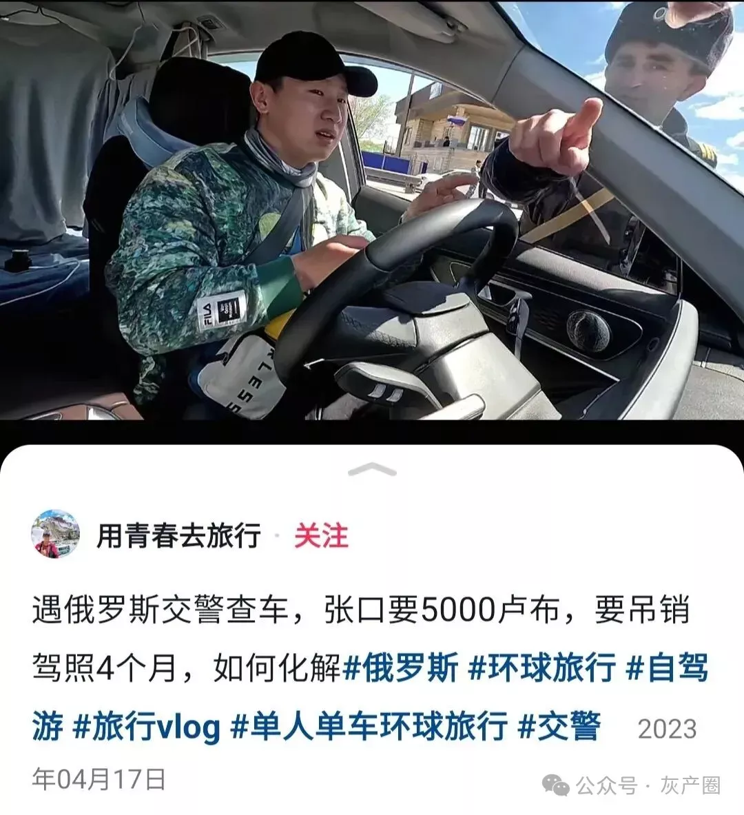 大批中国人在俄罗斯被开箱检查,被警察勒索