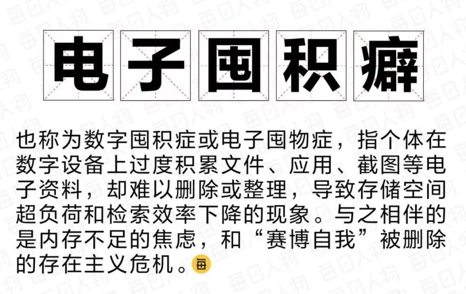 年轻人患“电子囤积癖”，上百个硬盘囤资料