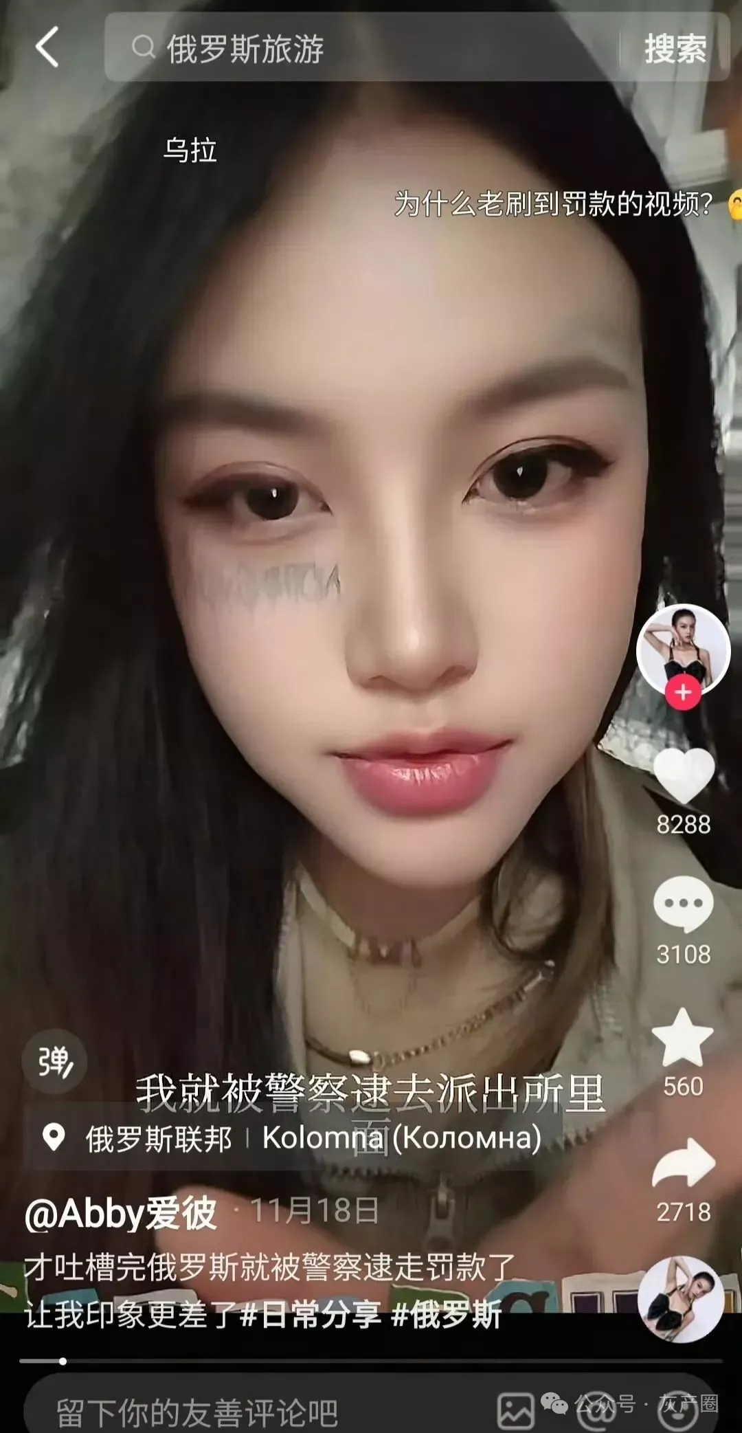 大批中国人在俄罗斯被开箱检查,被警察勒索