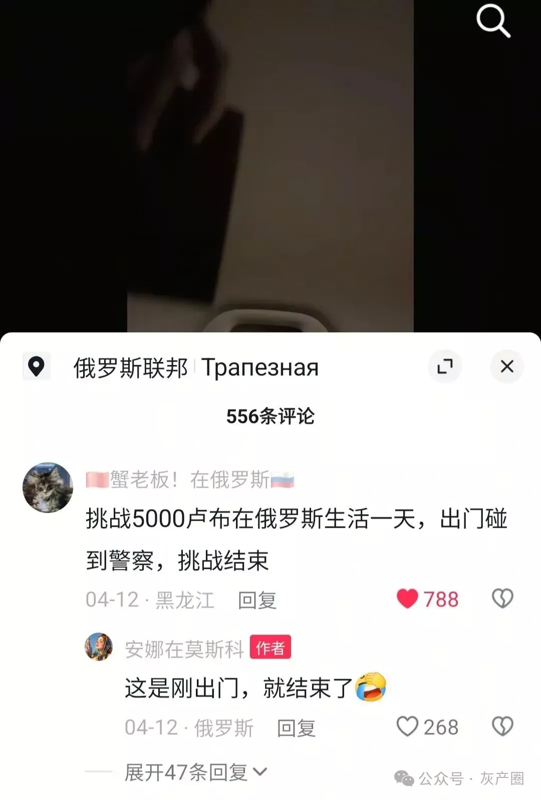 大批中国人在俄罗斯被开箱检查,被警察勒索