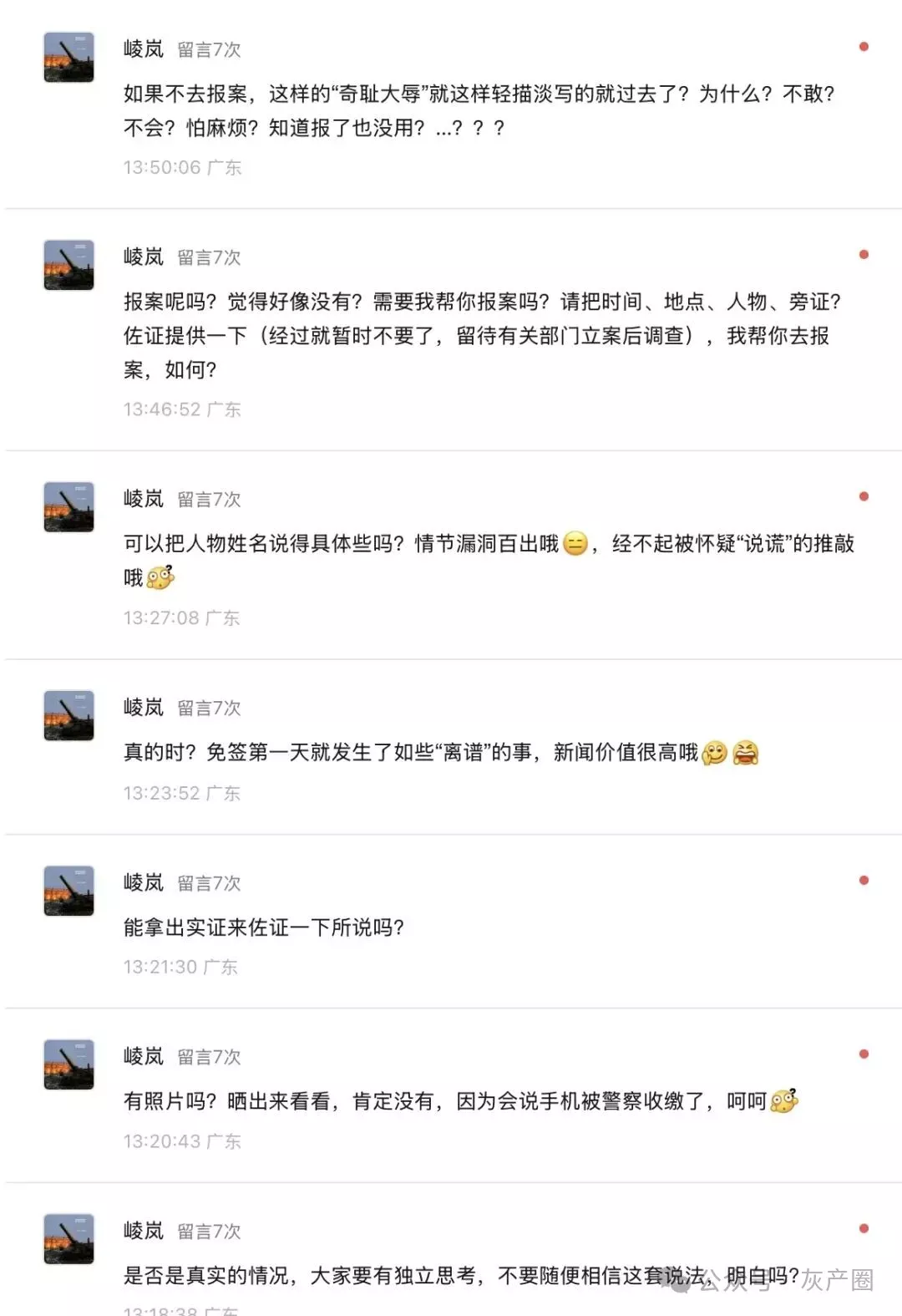 大批中国人在俄罗斯被开箱检查,被警察勒索