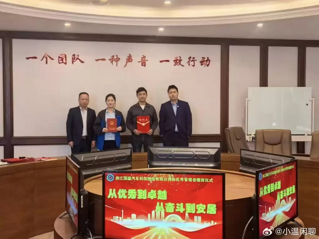 绝世好老板︱员工获赠千呎单位  收大礼后要做一件事……