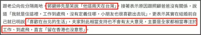 郭碧婷自曝和向佐两地分居，靠孩子联络感情...