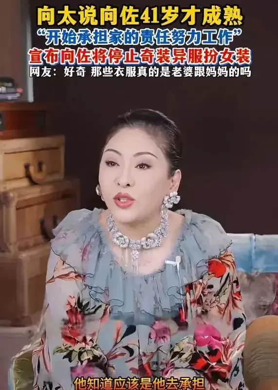 郭碧婷自曝和向佐两地分居，靠孩子联络感情...