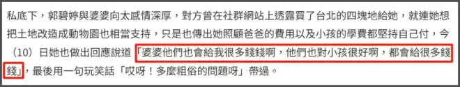 郭碧婷自曝和向佐两地分居，靠孩子联络感情...