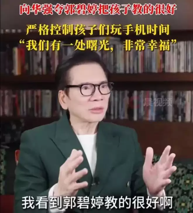 郭碧婷自曝和向佐两地分居，靠孩子联络感情...