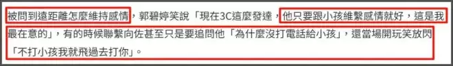 郭碧婷自曝和向佐两地分居，靠孩子联络感情...