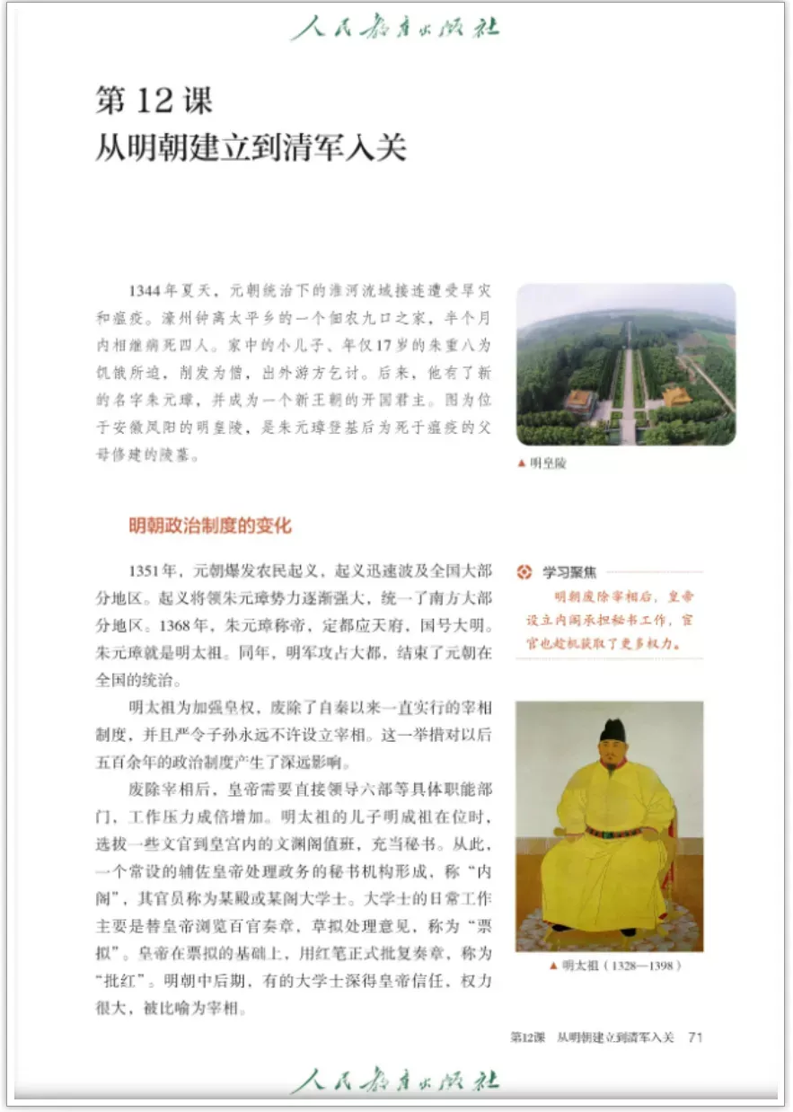 教科书上的朱元璋不再是“鞋拔子脸” 他到底长啥样