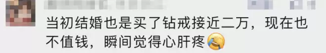 价格大跳水！上万元买进，现在只能卖200？网友：还是黄金靠谱