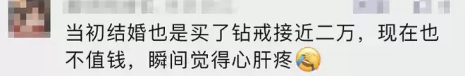 价格大跳水！上万元买进，现在只能卖200？网友：还是黄金靠谱