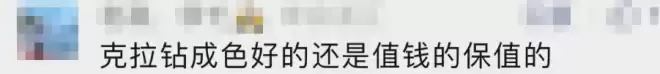 价格大跳水！上万元买进，现在只能卖200？网友：还是黄金靠谱