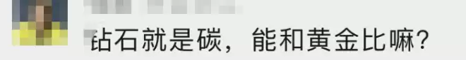价格大跳水！上万元买进，现在只能卖200？网友：还是黄金靠谱