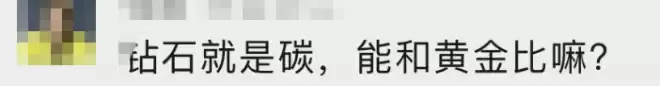 价格大跳水！上万元买进，现在只能卖200？网友：还是黄金靠谱