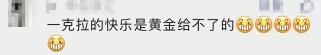 价格大跳水！上万元买进，现在只能卖200？网友：还是黄金靠谱