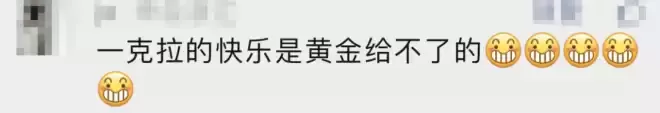 价格大跳水！上万元买进，现在只能卖200？网友：还是黄金靠谱