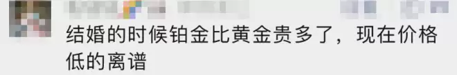 价格大跳水！上万元买进，现在只能卖200？网友：还是黄金靠谱