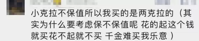 价格大跳水！上万元买进，现在只能卖200？网友：还是黄金靠谱