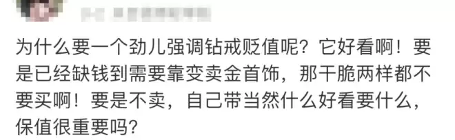 价格大跳水！上万元买进，现在只能卖200？网友：还是黄金靠谱