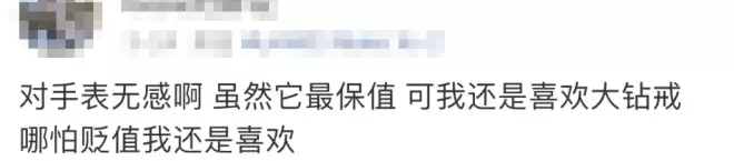 价格大跳水！上万元买进，现在只能卖200？网友：还是黄金靠谱