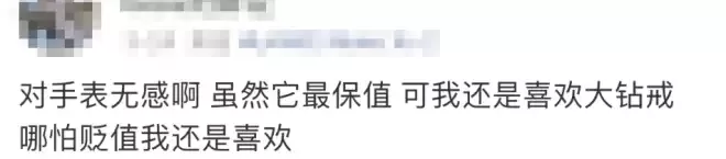 价格大跳水！上万元买进，现在只能卖200？网友：还是黄金靠谱