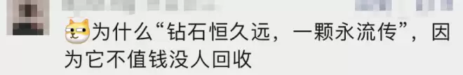 价格大跳水！上万元买进，现在只能卖200？网友：还是黄金靠谱