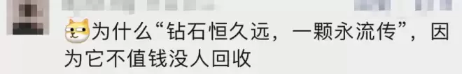 价格大跳水！上万元买进，现在只能卖200？网友：还是黄金靠谱