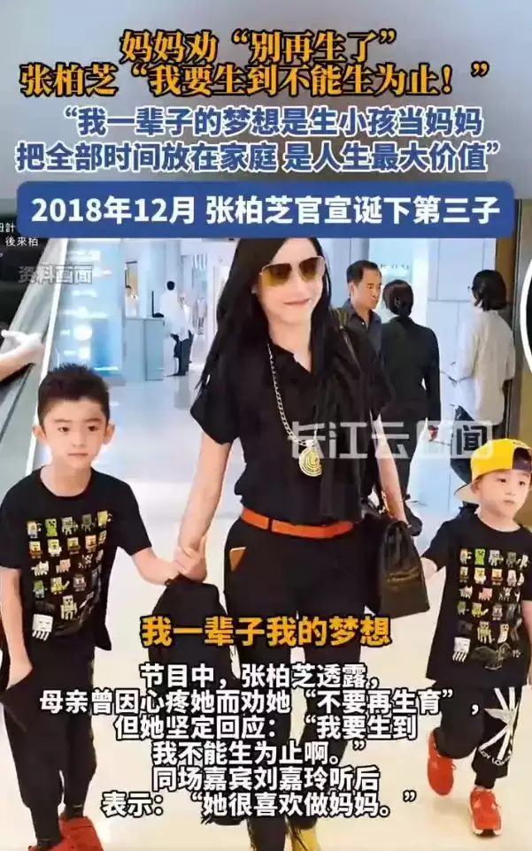 张柏芝曾说想再生一个女儿：顺其自然，如果再生儿子我会疯的